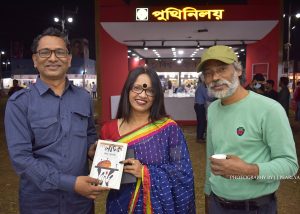 পাংশুটে চোখ